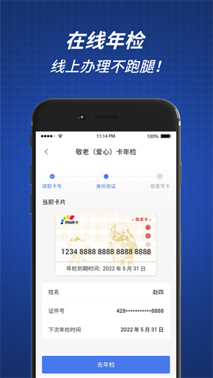 渝通行app最新版下载安卓2023