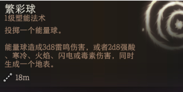 博德之门3地精营地裂开的墙壁怎么进去 地精营地裂开的墙壁进入方法[图4]