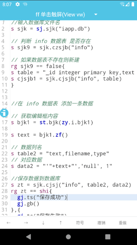 iapp下载手机版