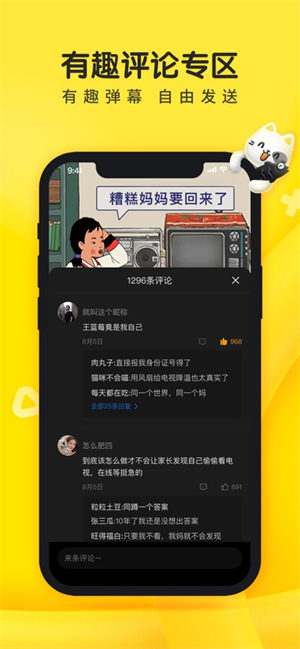 摸摸鱼app下载安卓最新版