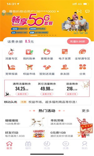 北京移动app最新版本