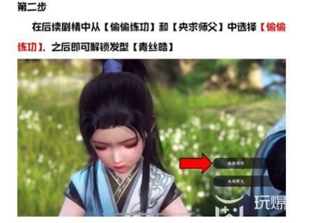 逆水寒手游白发怎么获取[图3]