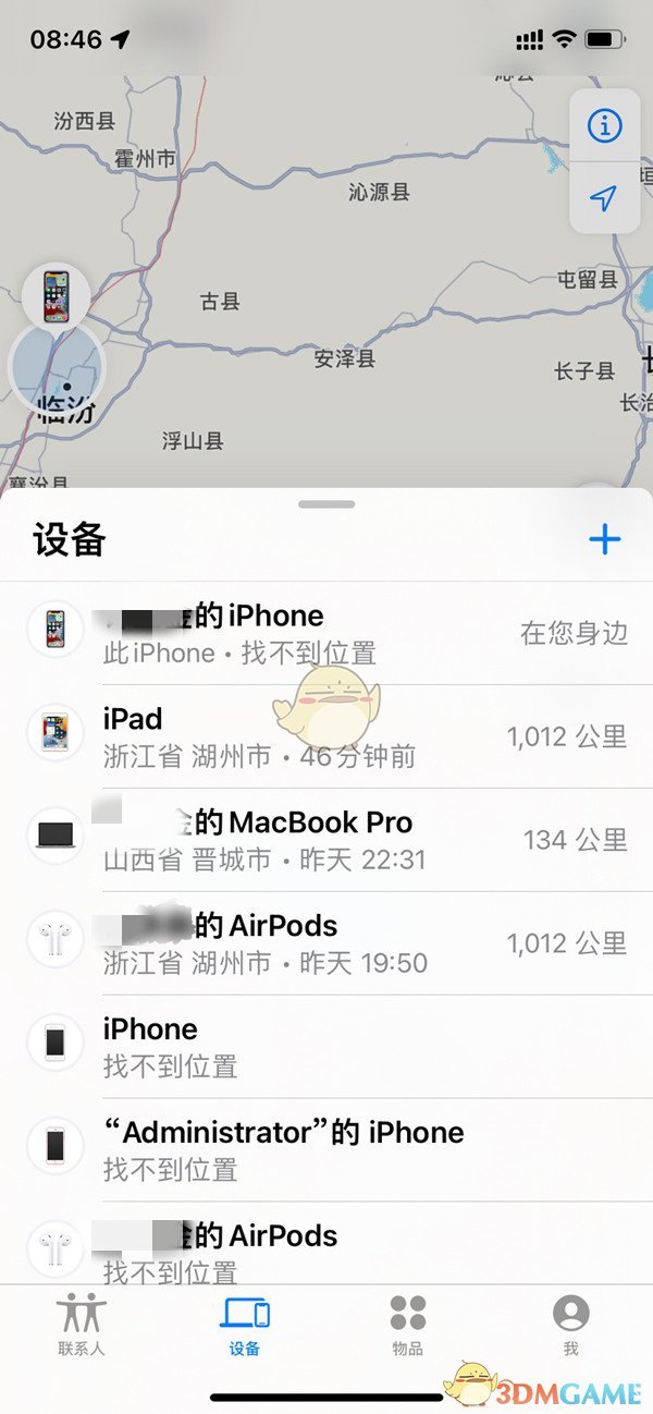 iphone查找设备方法[图2]