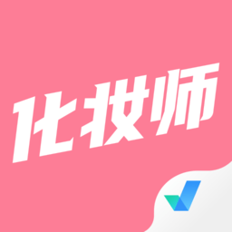 化妆师考试聚题库app手机ios下载