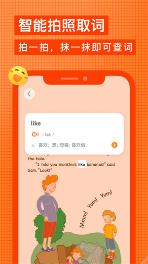 有道少儿词典app下载安卓最新版