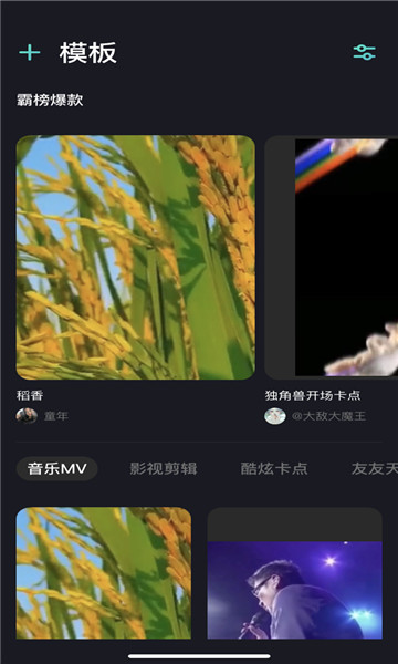 剪同款免费版本， 剪同款免费版本