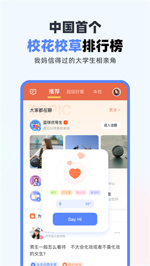 超级课程表app2023最新版下载安卓