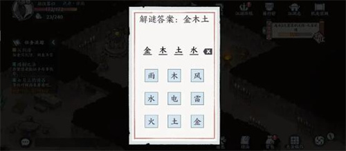 方寸对决破旧祠堂怎么解谜 破旧祠堂解谜攻略[多图]图片2