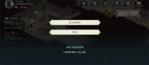 方寸对决破旧祠堂怎么解谜 破旧祠堂解谜攻略[多图]图片3