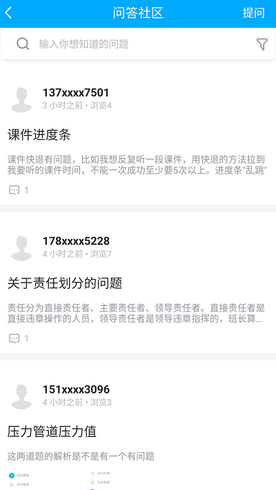 孚惠教育官方版下载