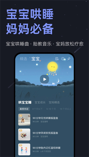 小睡眠app安卓版免费下载