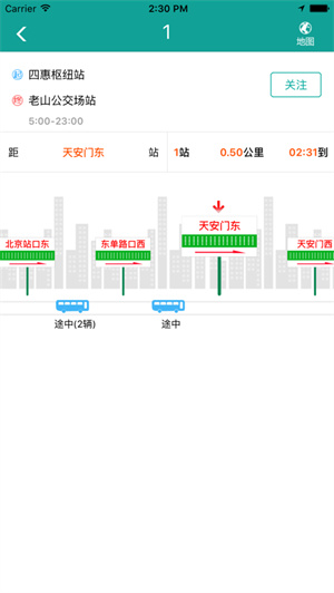 北京交通app安卓版下载最新版