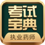 执业药师考试宝典下载最新app