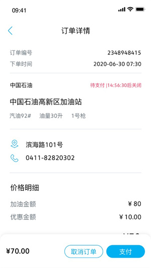 一汽大众车联app最新版下载2023苹果