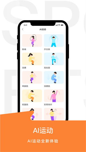 运动世界校园版app正版下载2023最新版安卓