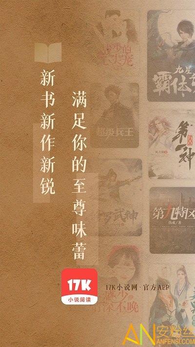 17k小说网官方版下载