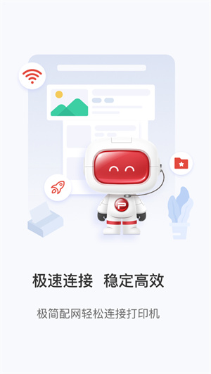 奔图打印app免费下载安卓最新版