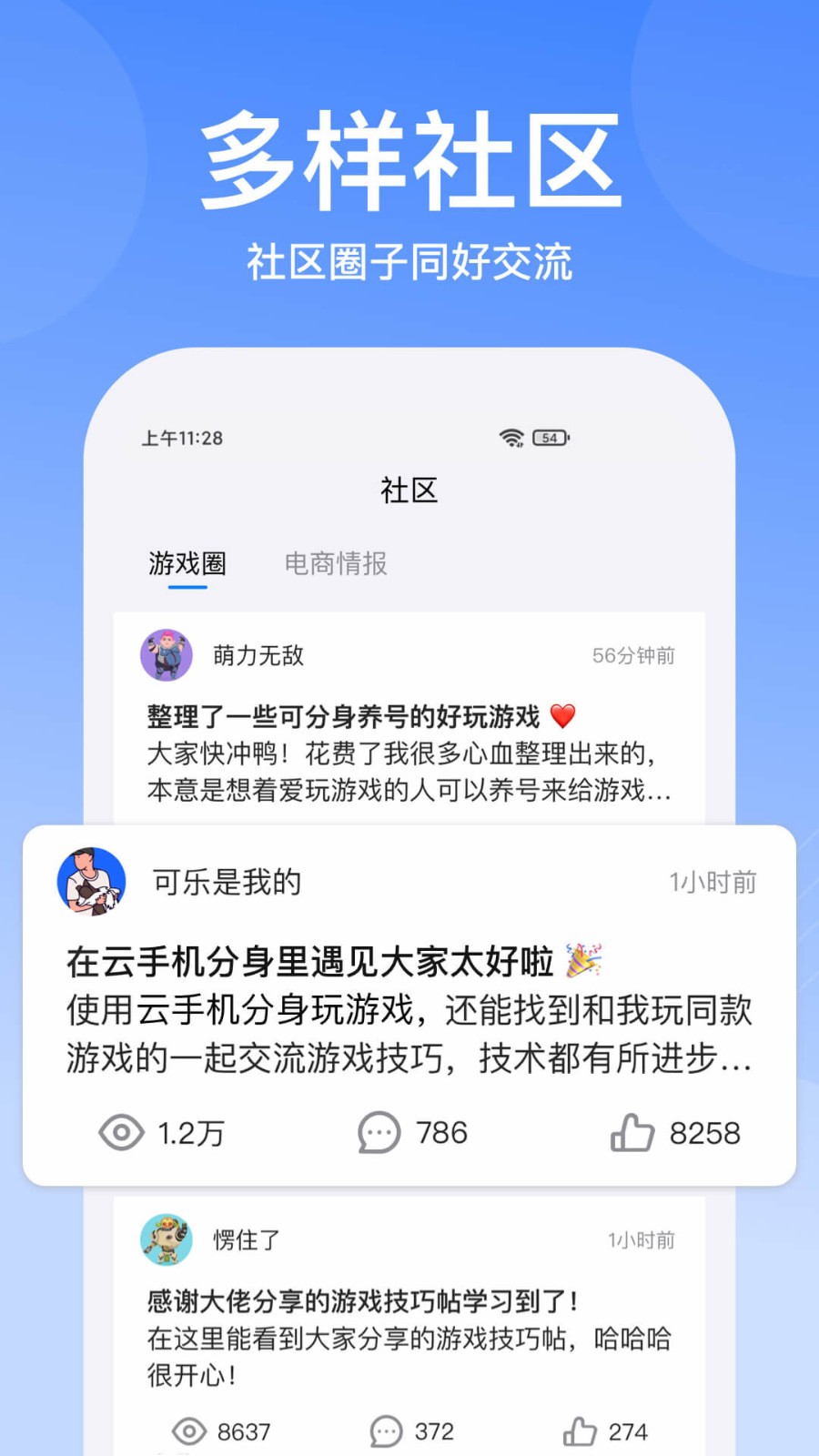 云手机分身最新版下载