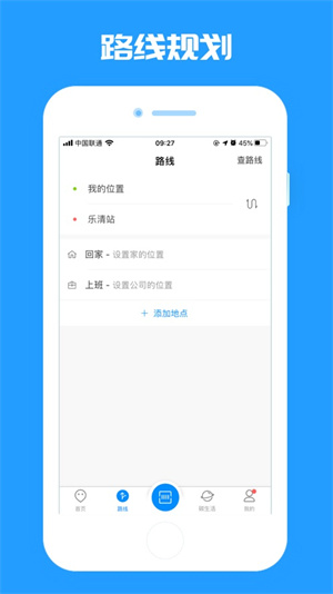 饶城通app免费下载最新版安卓