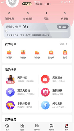 货捕头服装货源批发网app2023最新版下载安卓