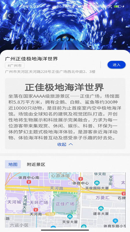 集优旅行软件下载