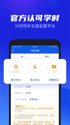 小乔初驾app下载2023最新版ios