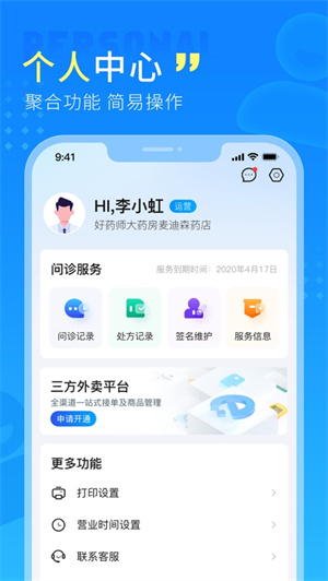 幂诊app安卓版下载最新版