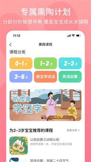 火火兔app安卓版下载最新版