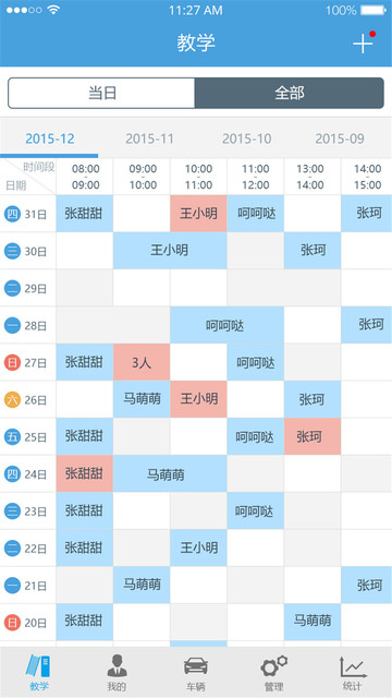 多多驾到管理版app下载