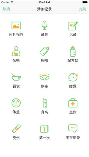 宝宝成长记安卓版下载最新版