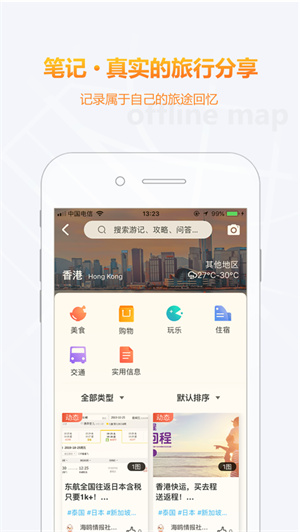 海鸥地图最新版免费下载2023ios