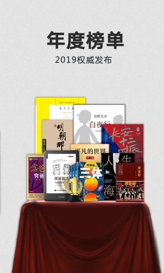 亚马逊Kindle阅读器安卓下载