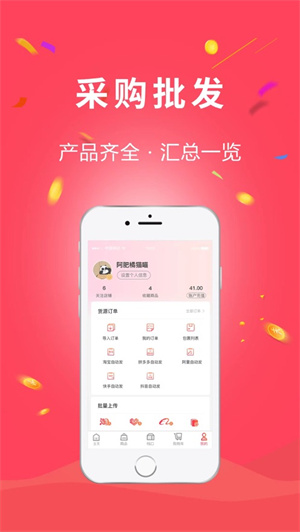 织里云仓app下载2023最新版安卓