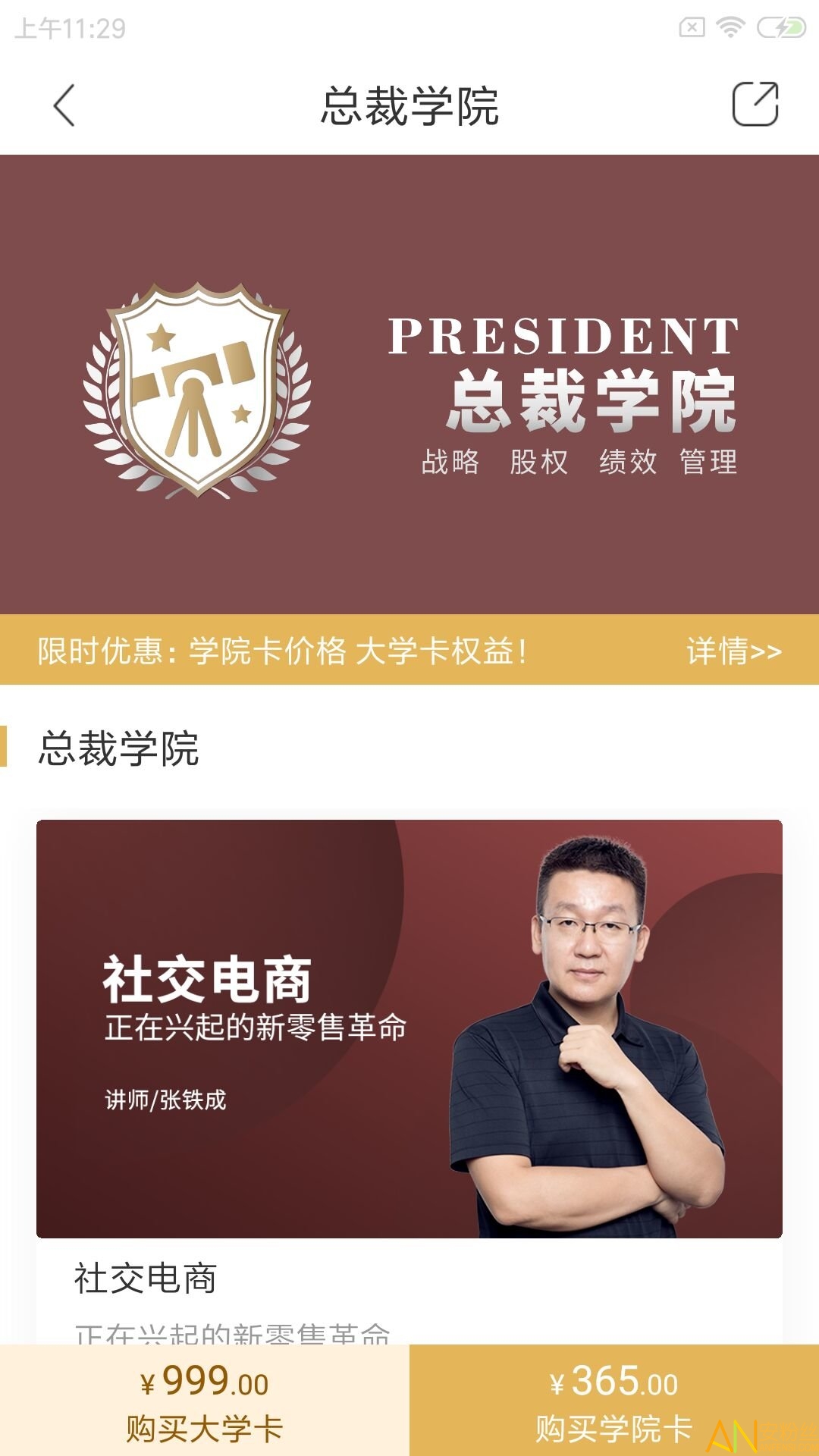 集盒大学官方版下载