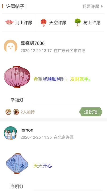 美梦社区app下载