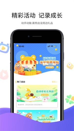 好奇时间app免费下载安卓最新版