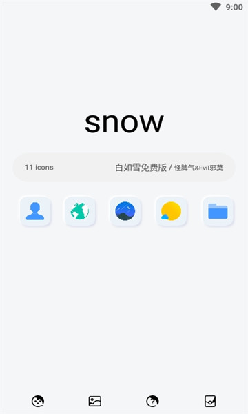 白如雪图标包免费版