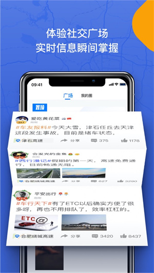 尚高速app最新版免费下载安卓