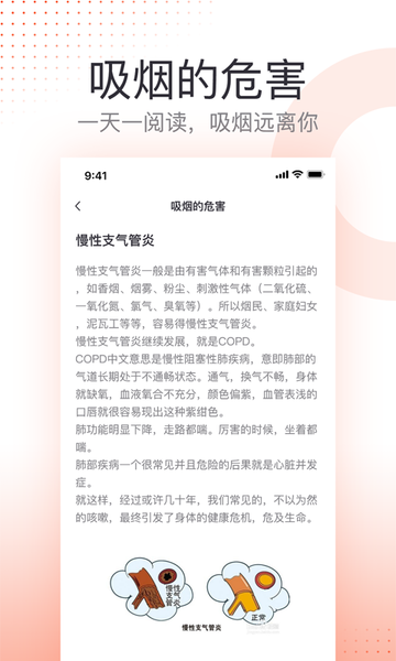 云川戒烟助手app下载