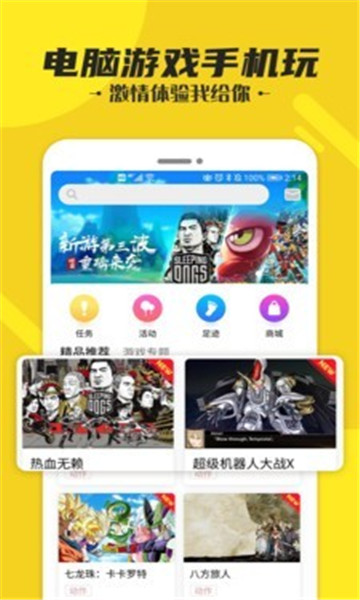 蘑菇云游戏2020app