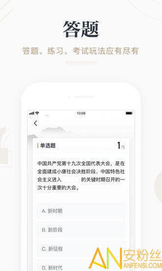 学习强国app下载