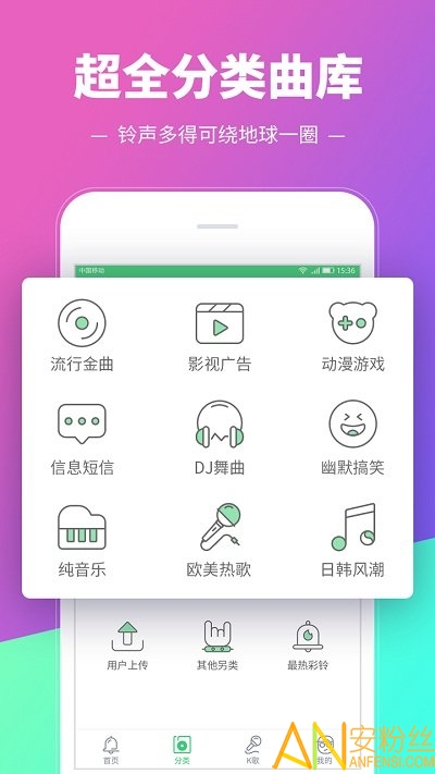 铃声多多精简版下载