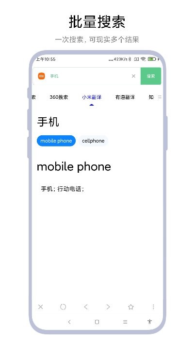 聚合搜索引擎免费版