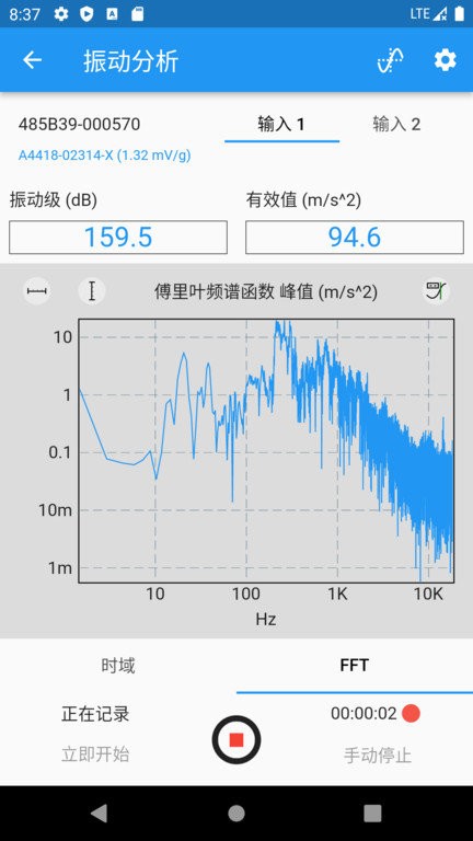 数字传感器app下载