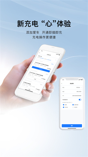 充电吧app下载2023最新版安卓