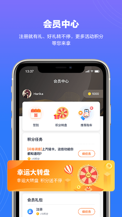 上汽轻卡app官方下载