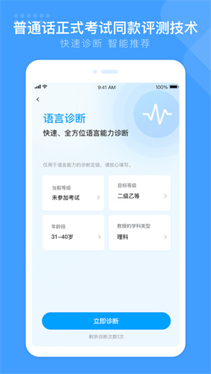 畅言国通app最新版下载安卓2023