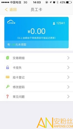 完美企业手机版下载