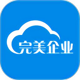 完美企业app最新版ios版