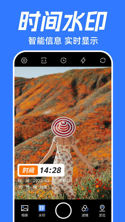 实时打卡水印相机下载